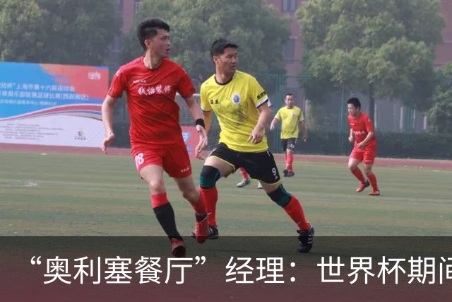 “奥利塞餐厅”经理：世界杯期间会穿奥利塞的球衣，播放他的比赛
