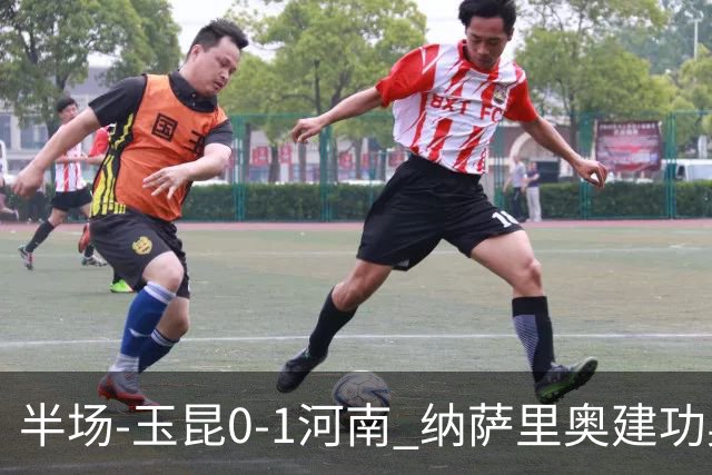 半场-玉昆0-1河南 纳萨里奥建功奥斯卡侯永永破门无效VAR屡介入